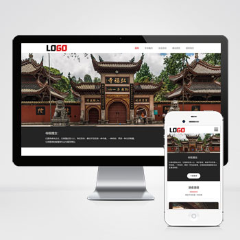 pa689(自适应手机端)寺庙佛教网站模板 佛法寺庙网站